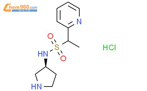 1421054 84 31 吡啶 2 基 N S 吡咯烷 3 基乙烷磺酰胺盐酸盐化学式、结构式、分子式、mol 960化工网