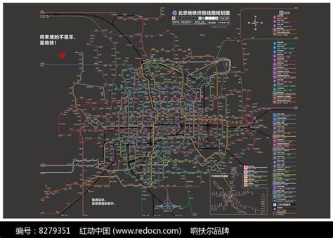 北京地铁终极线路规划图图片下载 红动中国