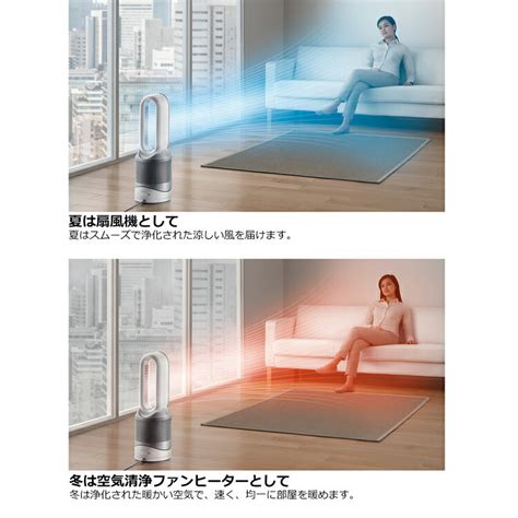 楽天市場ダイソン ピュア ホット クール リンク Dyson Pure Hot Cool Link 空気清浄機能付 ファンヒーター アプリ wifi対応 スケジュール機能バッグレイ