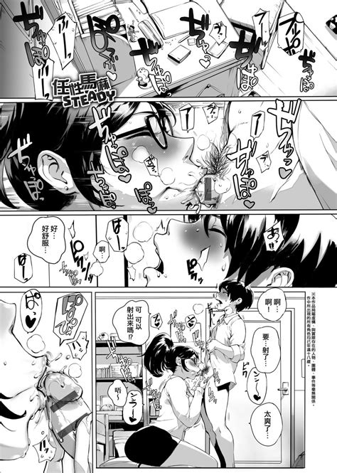 Torokase Orgasm 美魔女的究極高潮 Page 149 Nhentai Hentai Doujinshi And Manga