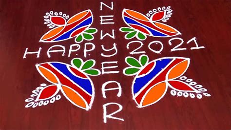 Rangoli 14x2x2 Happy New Year Rangoli New Year 2021 Chukkala