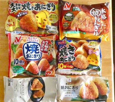 「冷凍焼きおにぎり」を徹底的に食べ比べ！ 一番大きいのは？ 香ばしいのは？ 価格comマガジン