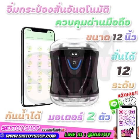 จิ๋มกระป๋อง Sixtoyshop [ Sextoy Store Thailand ]