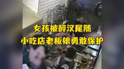 三女孩晚上被醉汉尾随，小吃店老板娘勇敢将她们护在身后凤凰网视频凤凰网