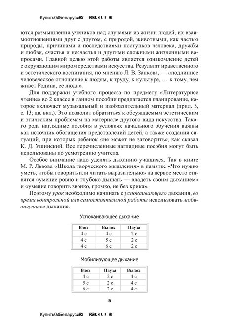Литературное чтение. 2 класс : методические рекомендации