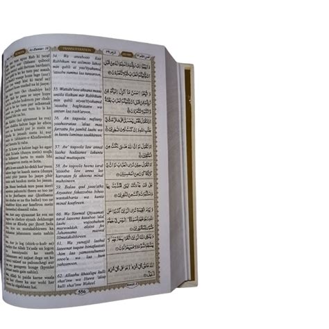 The Holy Quran Urdu Translation In Roman Script Deen Store