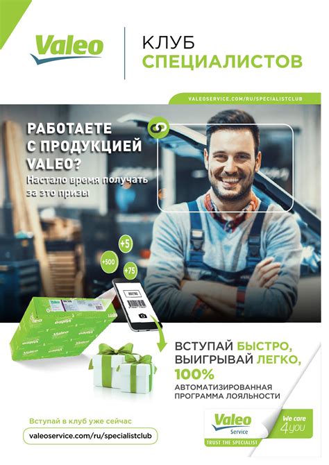 VALEO.pdf | DocDroid