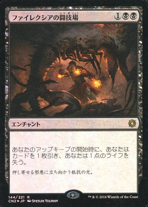 駿河屋 R ：【foil】ファイレクシアの闘技場phyrexian Arena（マジックザギャザリング）