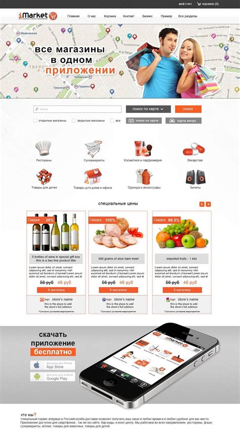 iMarket Website (Classic work) - Tomer Gilat