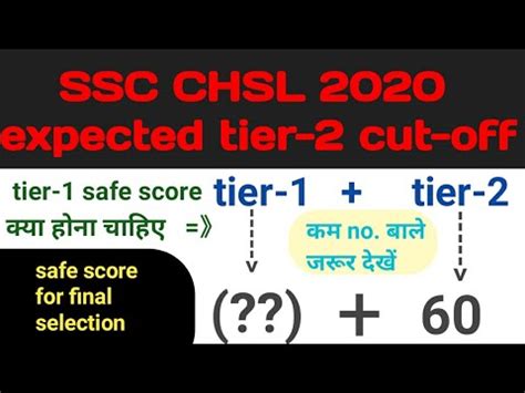 SSC CHSL 2020 EXPECTED TIER 2 CUT OFF SAFE SCORE FOR FINAL SELECTION