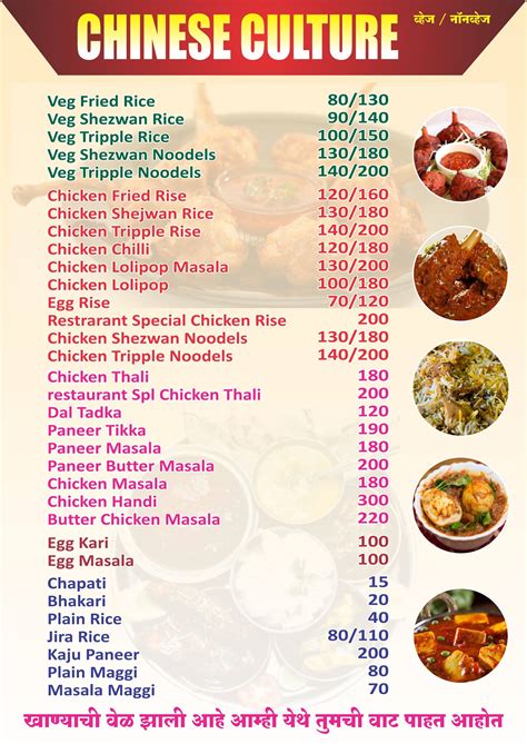 Menu Of Chinese Culture Kothrud Pune