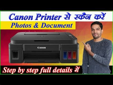 Canon Printer Se Scan Kaise Kare