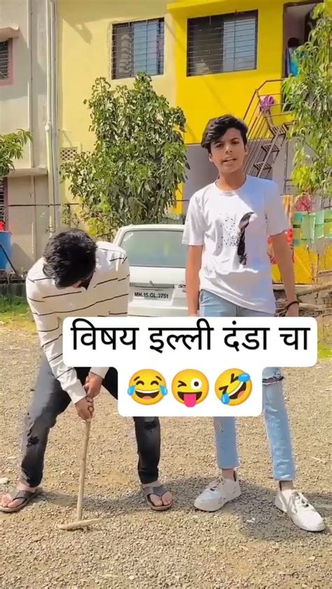 विषय इल्ली दंडा चा😂😜🤣😆😝😅rishirakibe Marathi Funny Comedy Shortsfeed Rishirakibe Premwagh