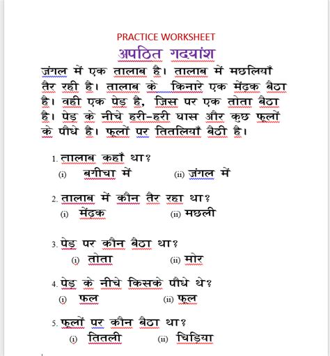 अपठित गद्यांश Hindi Worksheets Learn Hindi Hindi Language Learning