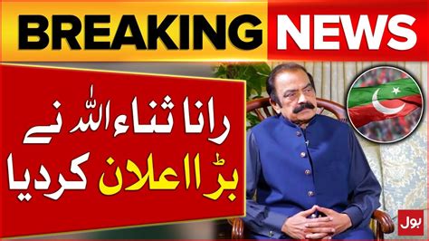 Reserved Seats Case Update Rana Sanaullah In Action Breaking News