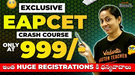 Exclusive EAPCET Crash Course Only at 999 ఇత Huge Registrations