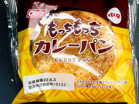 【中評価】オイシス もっちもっちカレーパンの感想・クチコミ・商品情報【もぐナビ】