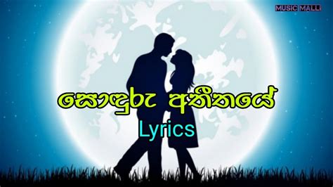 Sonduru Atheethaye සොඳුරු අතීතයෙ Cover Lyrics Youtube