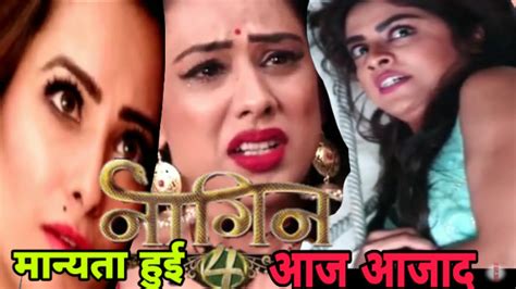 Nagin 4 Full Episode 15 February 2020 New Promo नागिन 4 फुल ऐपिसोड Youtube