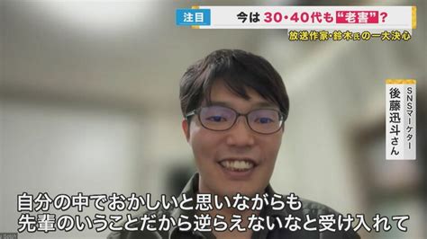 『ソフト老害』は高齢者だけの問題じゃない 鈴木おさむ氏が放送作家をやめるキッカケにも 「40代でも行動次第では老害なんだ」｜fnnプライムオンライン