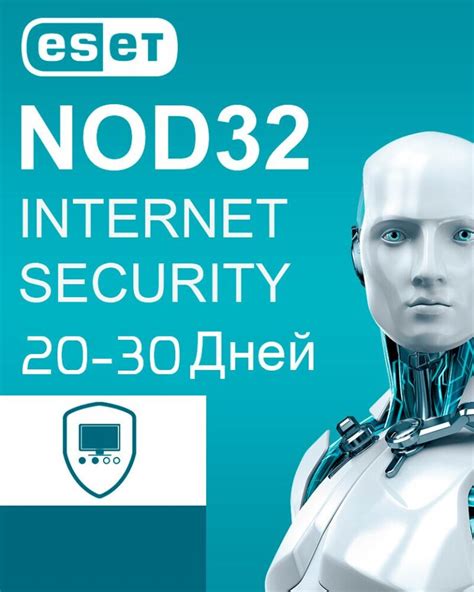 Купить ключ ESET NOD32 Internet security 1 пк 1 месяц Keys online ru