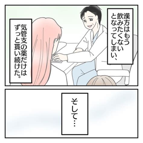 ＜画像193 202＞【長女の咳がいつまでも治らない】夜も眠れずひどくなる症状の原因とは？「それがチックとわかるまで」【作者に聞く