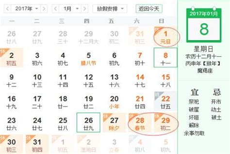 2017年放假安排出爐，看完後淚奔 每日頭條