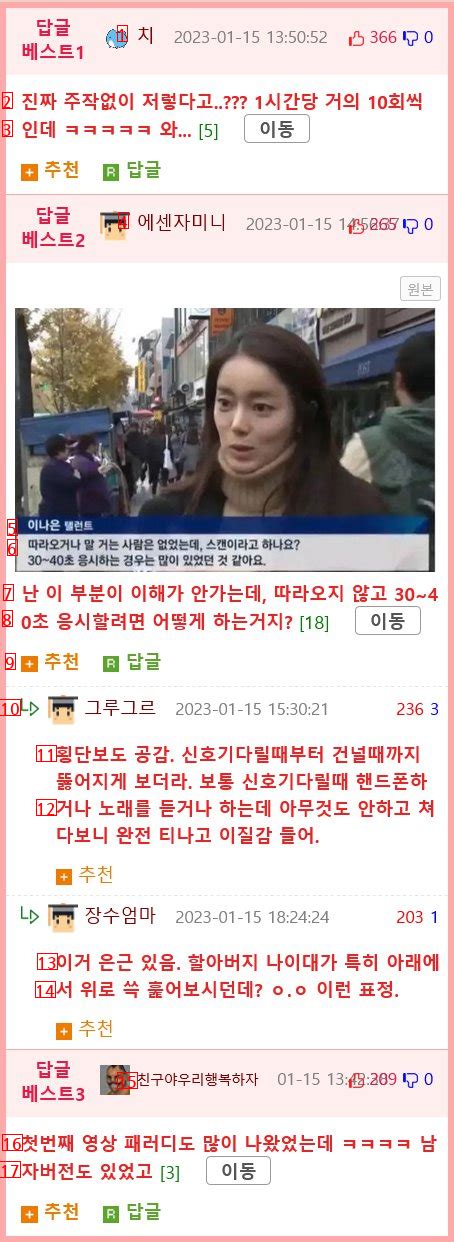 미국vs한국 매력적인 여성이 길을 걸으면 생기는 일 촬스의 이슈와 유머