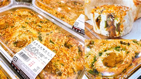 麵包控開嗑！好市多新品「香蔥肉鬆麵包」，滿滿蔥花＋鹹香肉鬆太欠吃食尚玩家