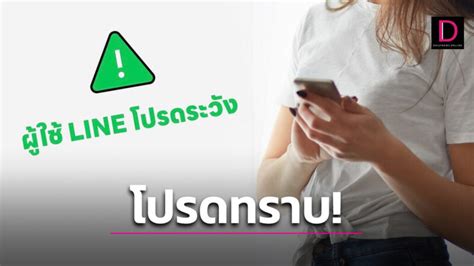 เตือน คนใช้ Line โปรดระวัง Sms มิจฉาชีพแอบอ้างส่งลิงก์ปลอมให้ล็อกอิน