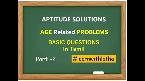 Aptitude Basic Age Related Problem Age Sums Beginners Part