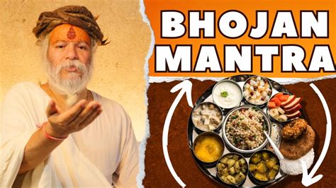 BHOJAN SE PEHLE YEH MANTRA BOLEIN अनन बरहम रस वषण YouTube