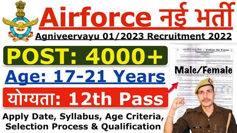 Air Force Agniveer Recruitment 2022 Male Female Air Force X Y