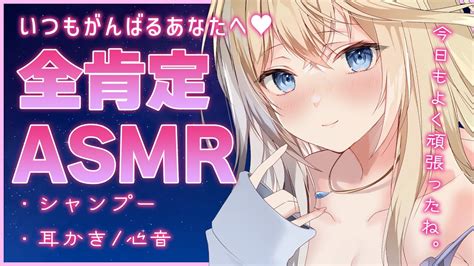 🔴【asmr 黒3dio】君をいっぱい褒めるよ。全肯定で優しく癒す♡耳かき 心音 シャンプー【睡眠導入 Japanese Vtuber】 Youtube