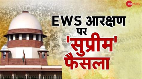 Ews Reservation Supreme Court 10 Percent Quota For Economically Weaker