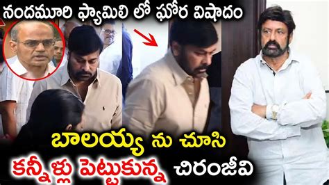 హాస్పిటల్ లో బాలయ్య ను చూసి కన్నీళ్లు పెట్టుకున్న చిరంజీవి