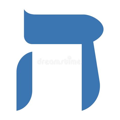 Hebrew Letter Hey Stock Illustrations – 15 Hebrew Letter Hey Stock ...