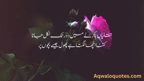 Top 10 Love Quotes In Urdu