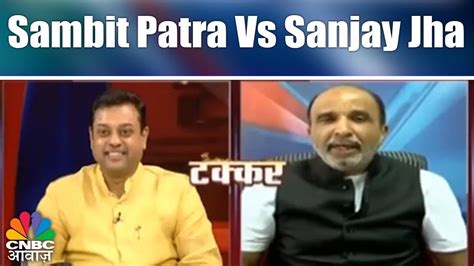 ये कैंब्रिज एनालिटिका है या कांग्रेस एनालिटिका Sambit Patra Vs