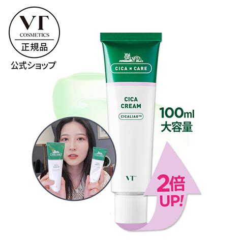 【vt公式】【シカクリーム Cica Cream 大容量 100ml】cica スキンケア ク 美 ファッション 楽天ブログ