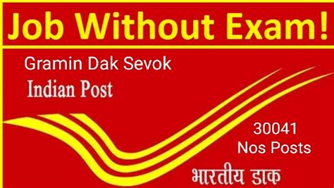 Recruitment Of 30041 Nos Posts Of Gramin Dak Sevak GDS India Post