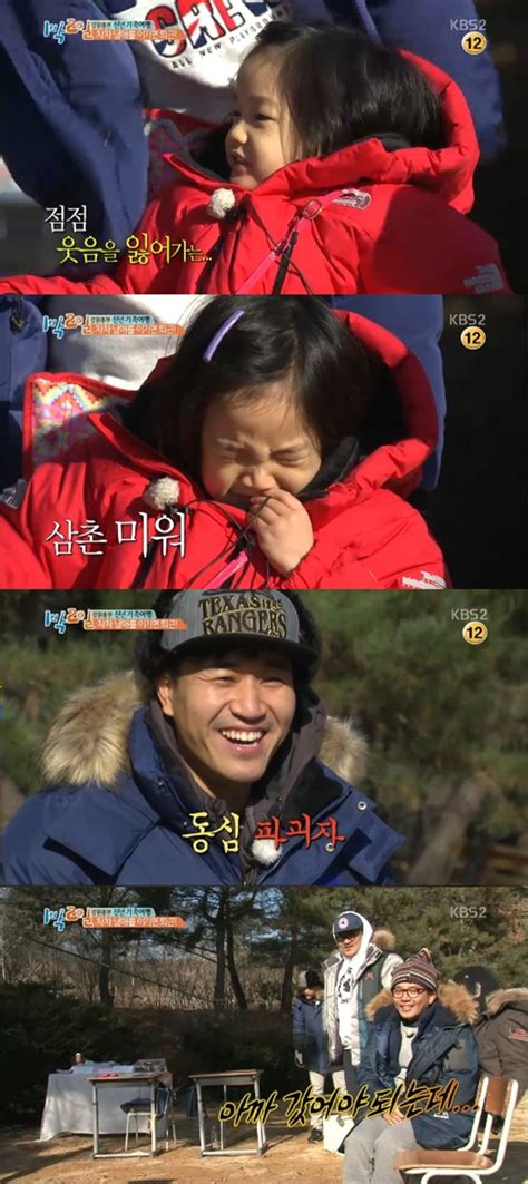 1박 2일 차태현 딸 태은 가위바위보 연속 패배에 울음