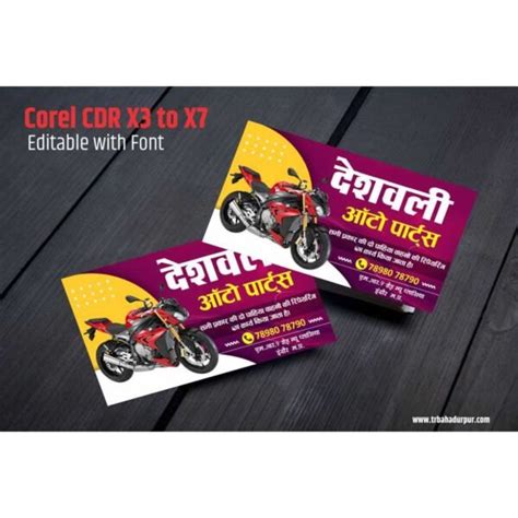 Auto Parts Visiting Card Design