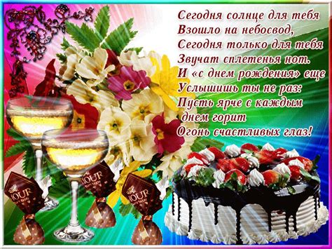 Открытка с тортом мужу на День Рождения и красивая картинка ...