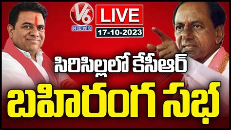 Cm Kcr Public Meeting Live Rajanna Sircilla Telangana Elections 2023 V6 News Youtube