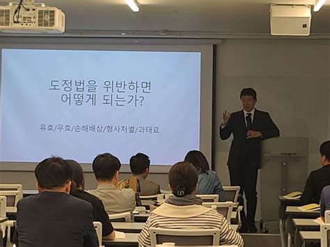 정비사업 실무 아카데미 제3기 11주차 강의 협회활동 한국주택정비사업조합협회