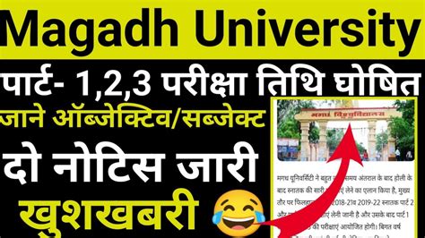 Magadh University Part Exam Date Magadh University Magadh University