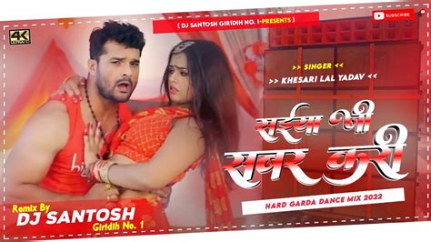 Saiya Ji Sabar Kari Dj Remix Khesari Lal Yadav New Bhojpuri Hard Dholki