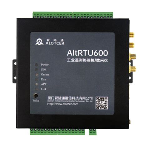 5g智慧小型遥测终端机rtu—altrtu600l Xx智慧城市应用厦门爱陆通通信科技有限公司