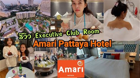 Ep100 Amari Pattaya Hotel ห้องพัก Executive Club ที่พักติดทะเลพัทยา